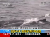 [新聞直播間]“向陽(yáng)紅01”船完成南極科考任務(wù)歷時(shí)46天取得多項(xiàng)科考成果